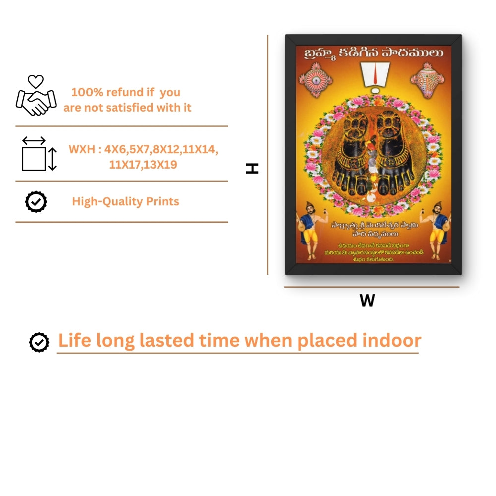 Lord Venkateshwara padhalu wall art- God venkateshwara photo frame