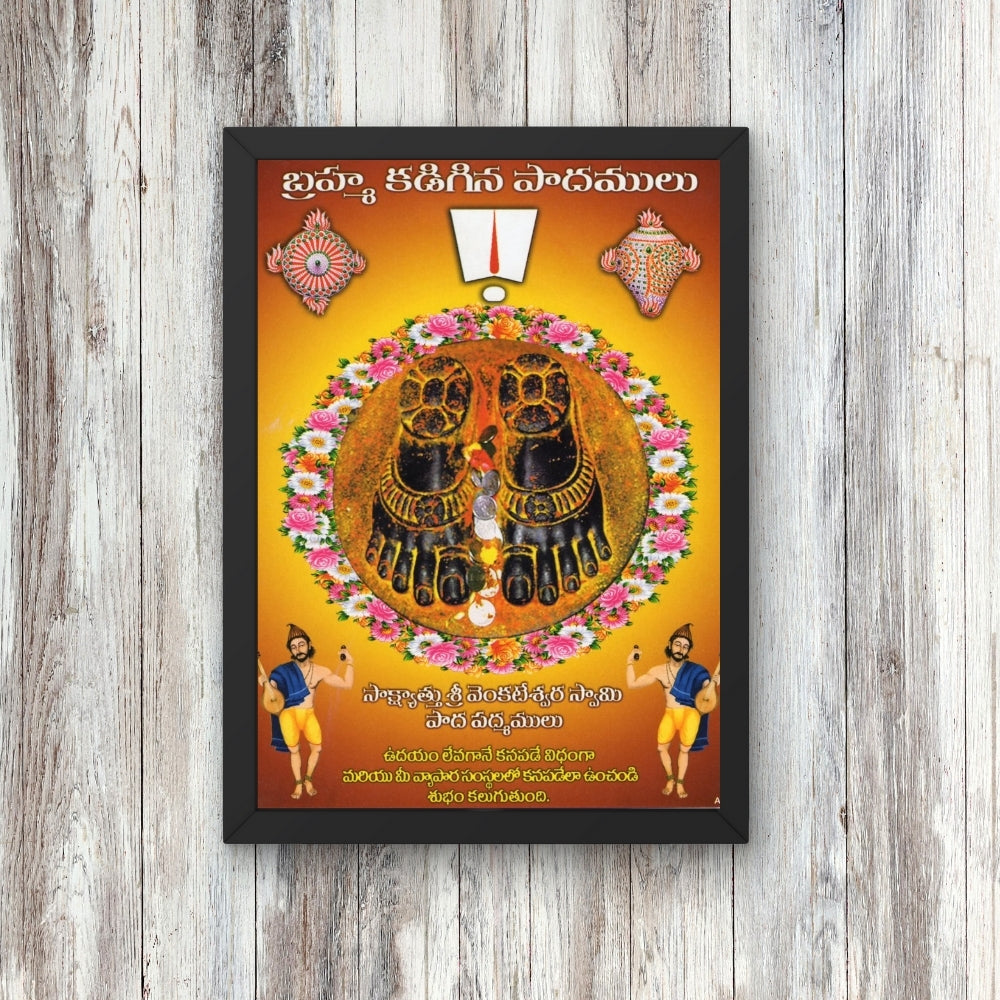Lord Venkateshwara padhalu wall art- God venkateshwara photo frame