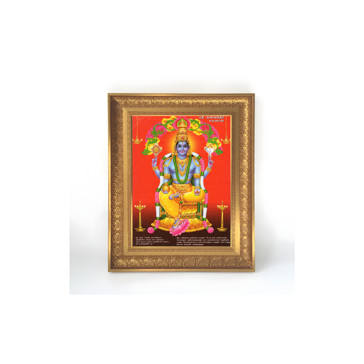 Premium Lord Dhanvantari Wall Art – Sri Dhanvantari Bhagavan Hindu God Devotional Photo Frame
