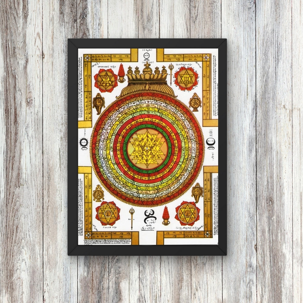 Sree Yantra wall art- Pooja Ghar sree yantra photo frame