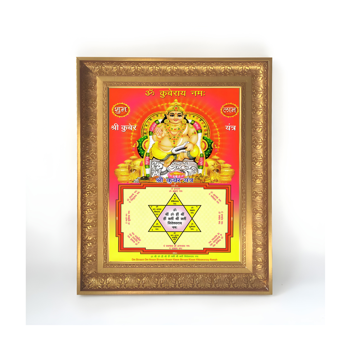 Premium Kuber Yantra Wall Art – Shri Kuber Dev Ji Photo Frame | Hindu Religious & Spiritual Home Décor