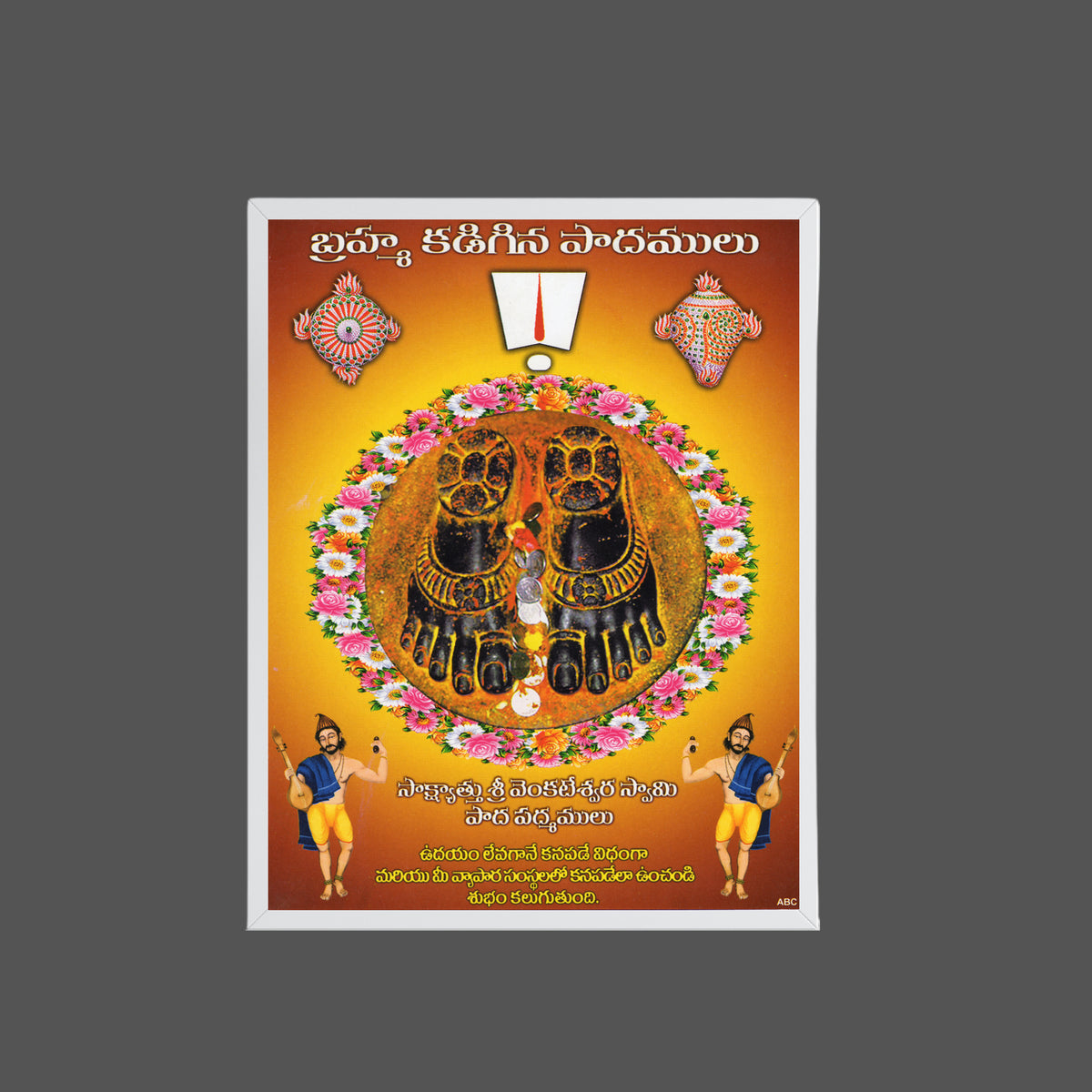 Lord Venkateshwara padhalu wall art- God venkateshwara photo frame