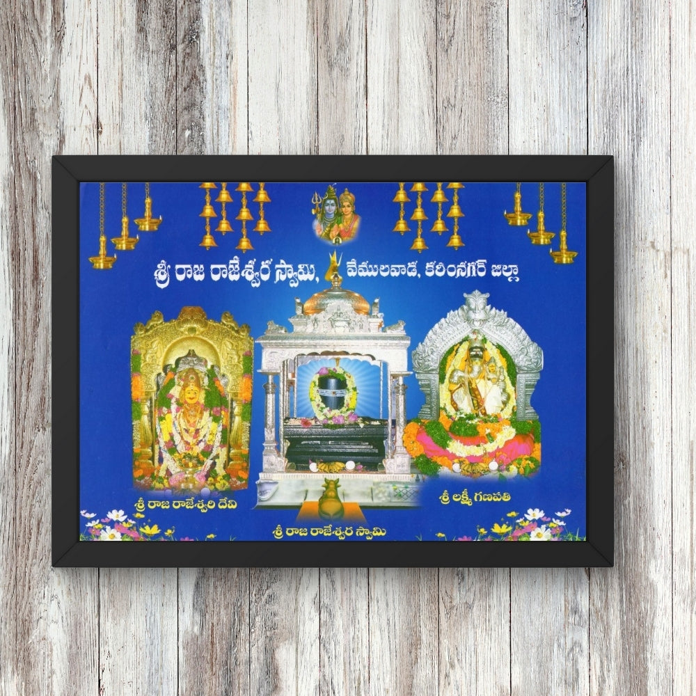 Lord Mallikarjuna swamy wall art- God Vemulawada mallikarjuna photo frame
