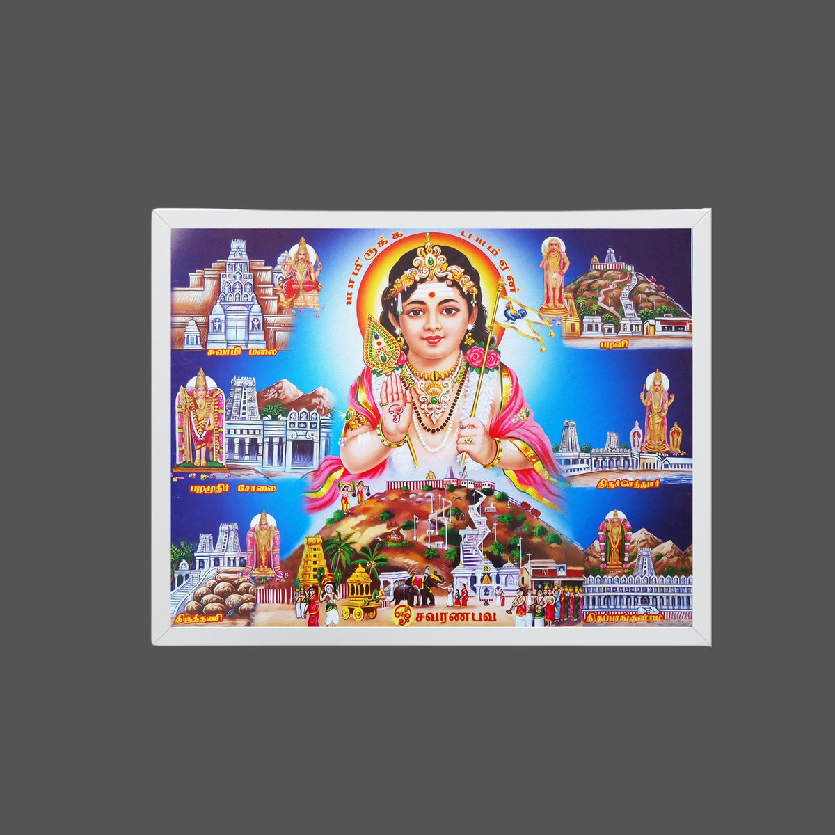 Lord murugan wall art- Murugan god photo frame