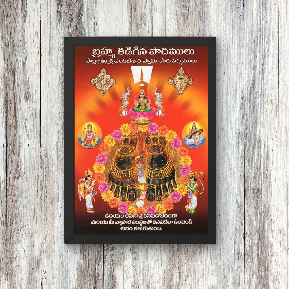 Lord Venkateswara Sacred Feet Wall Art – Tirupati Balaji Vishnu Paduka Hindu God Photo Frame