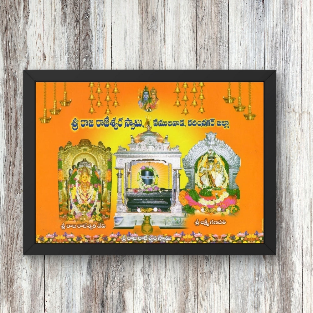 SRI rAJAJRAJESHWARA SWAMY  WALL ART- RAJARAJESWARA SWAMY PHOTO FRAME
