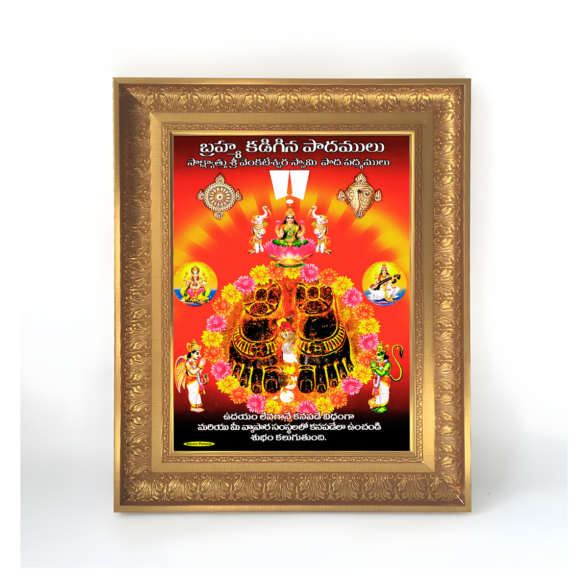 Premium Venkateswara Swamy Sacred Feet Wall Art – Lord Vishnu Sri Padaalu Hindu God Photo Frame