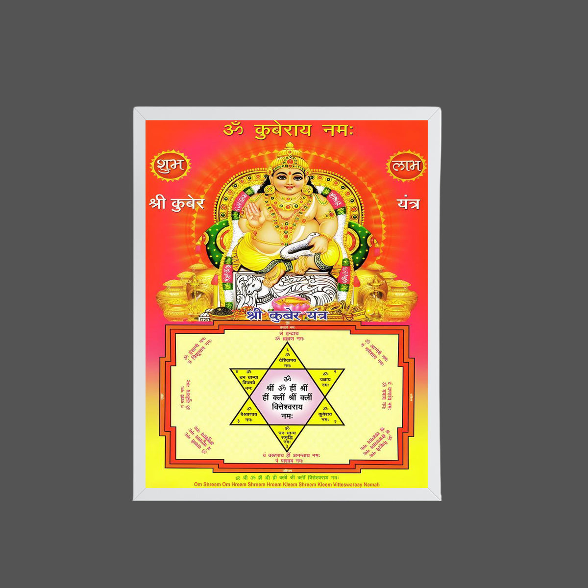 Lord Kubera Wall art- Kubera God frame