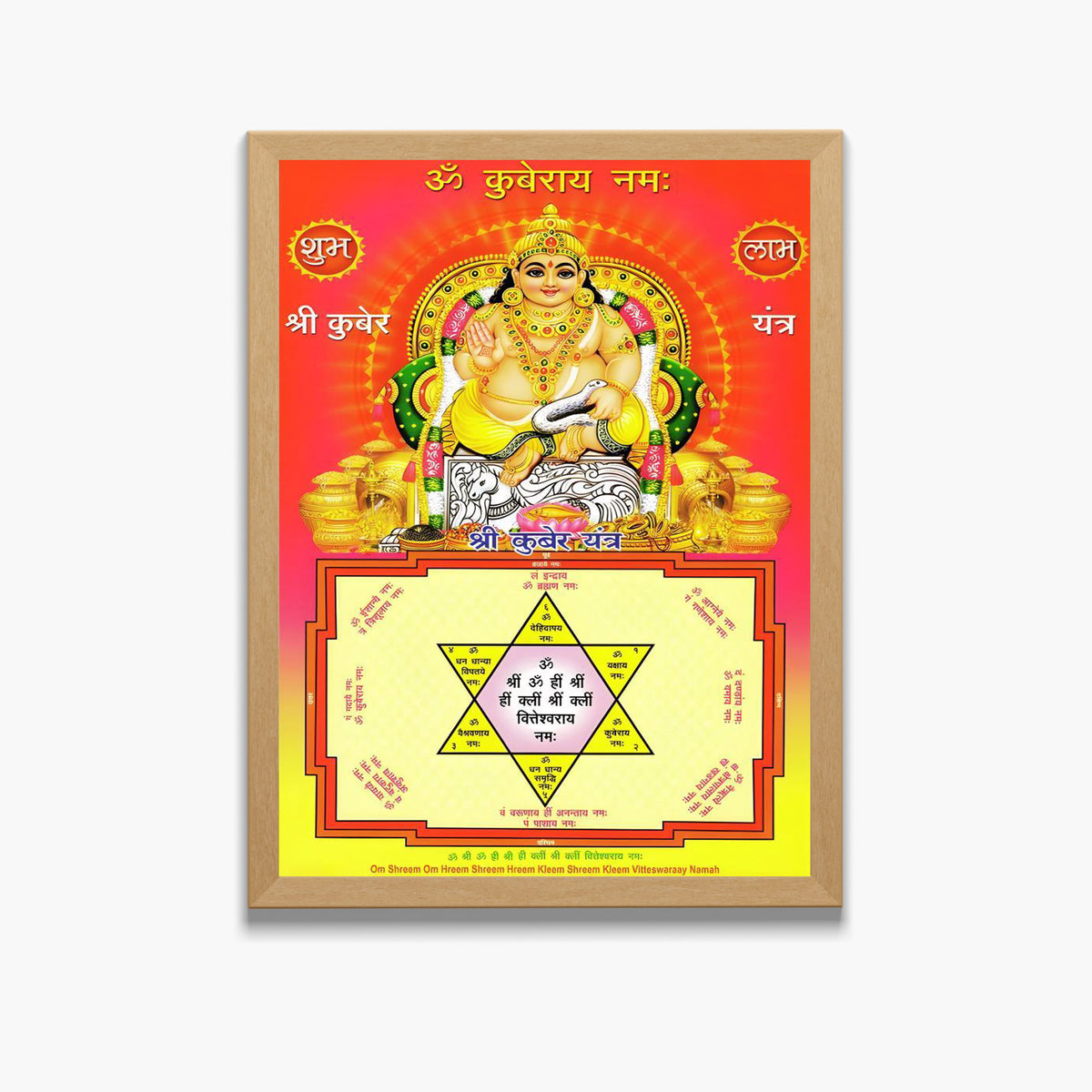 Lord Kubera Wall art- Kubera God frame