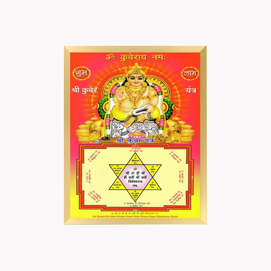 Kuber Yantra Wall Art – Shri Kuber Dev Ji Photo Frame | Hindu Religious & Spiritual Home Décor