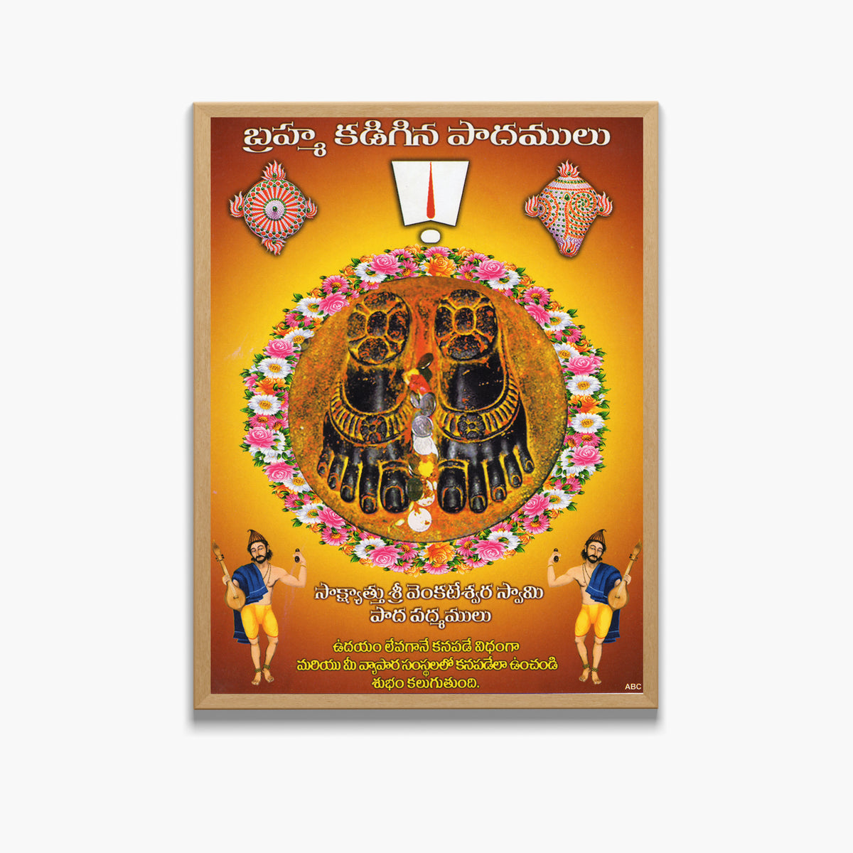 Lord Venkateshwara padhalu wall art- God venkateshwara photo frame