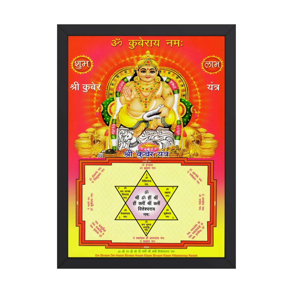 Lord Kubera Wall art- Kubera God frame