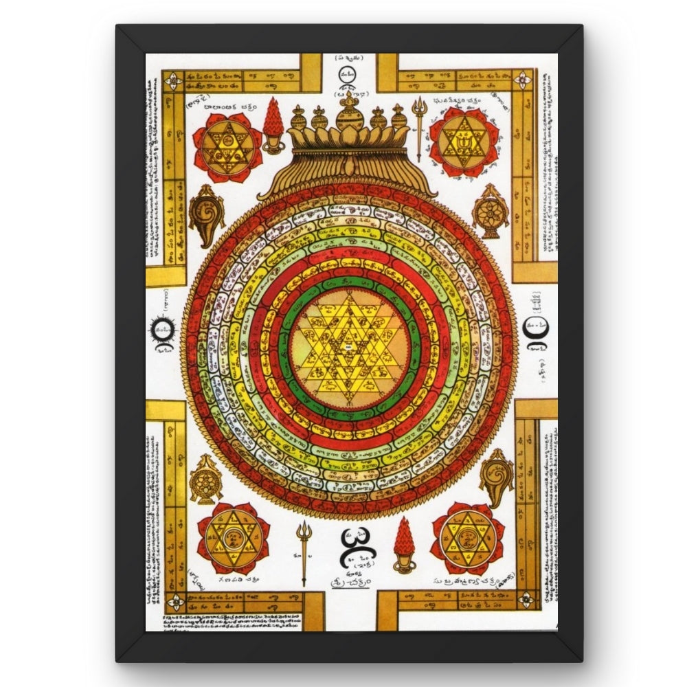 Sree Yantra wall art- Pooja Ghar sree yantra photo frame