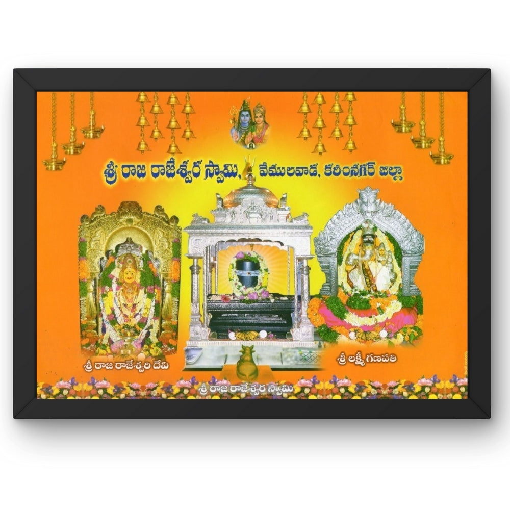 SRI rAJAJRAJESHWARA SWAMY  WALL ART- RAJARAJESWARA SWAMY PHOTO FRAME
