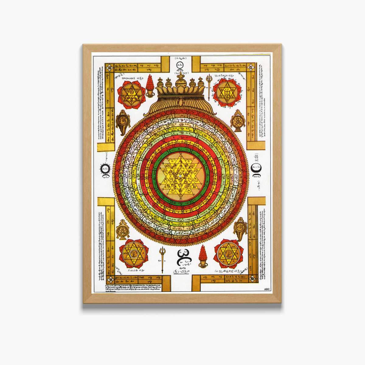Sree Yantra wall art- Pooja Ghar sree yantra photo frame
