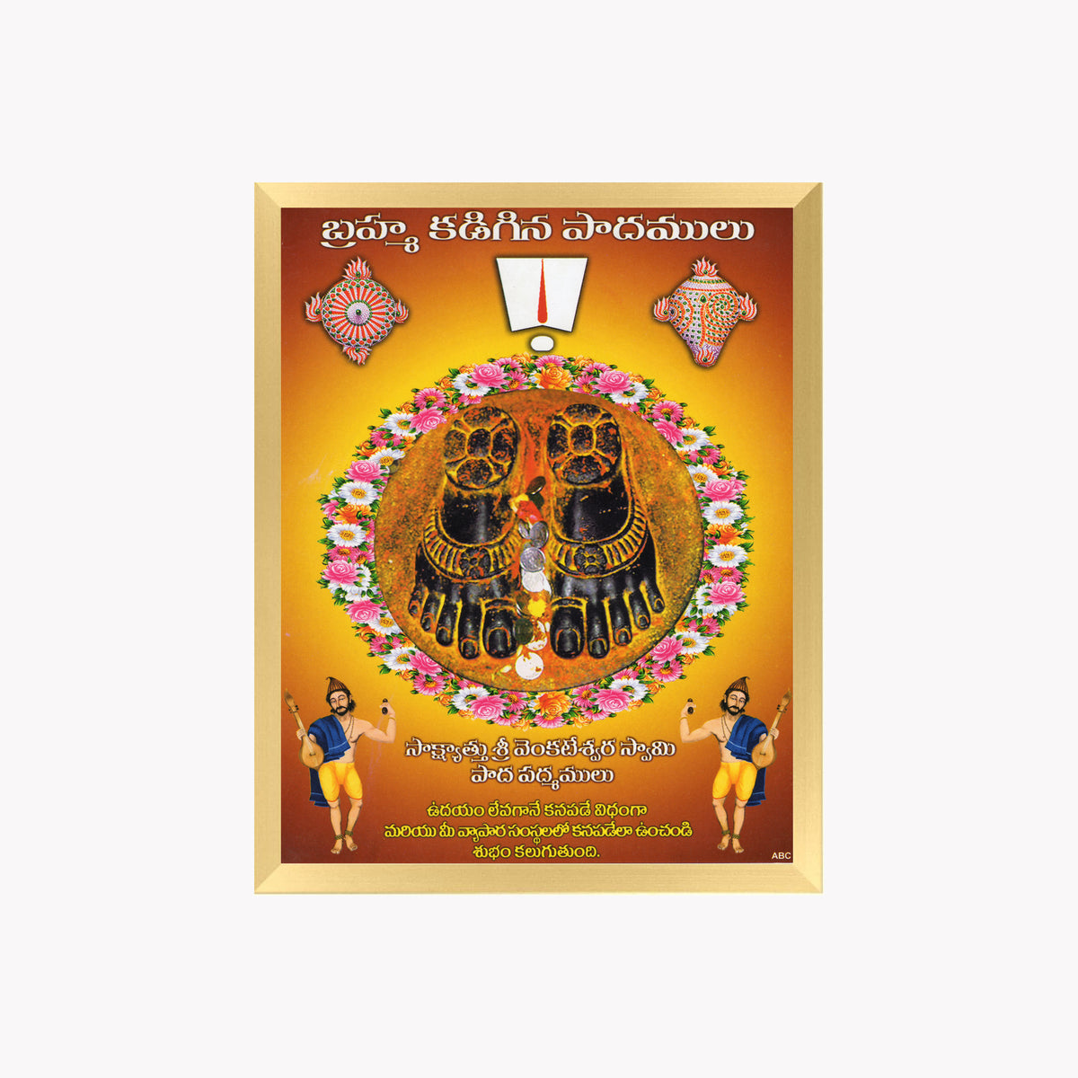 Lord Venkateshwara padhalu wall art- God venkateshwara photo frame