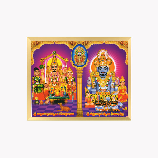 Komuravelli Mallikarjuna Swamy Wall Art – Mallanna Swamy Hindu God Devotional Photo Frame