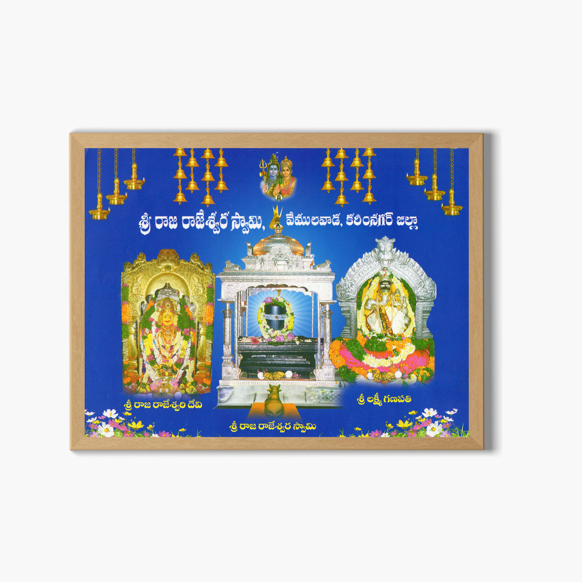 Lord Mallikarjuna swamy wall art- God Vemulawada mallikarjuna photo frame