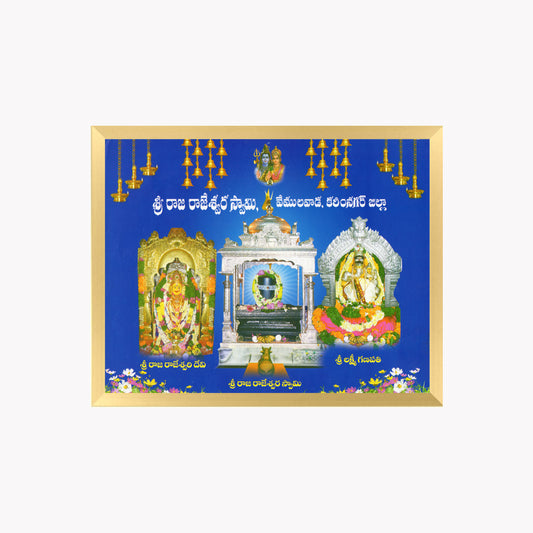 Sri Rajarajeshwara Swamy Wall Art – Vemulawada Rajanna Shiva Temple Hindu God Photo Frame