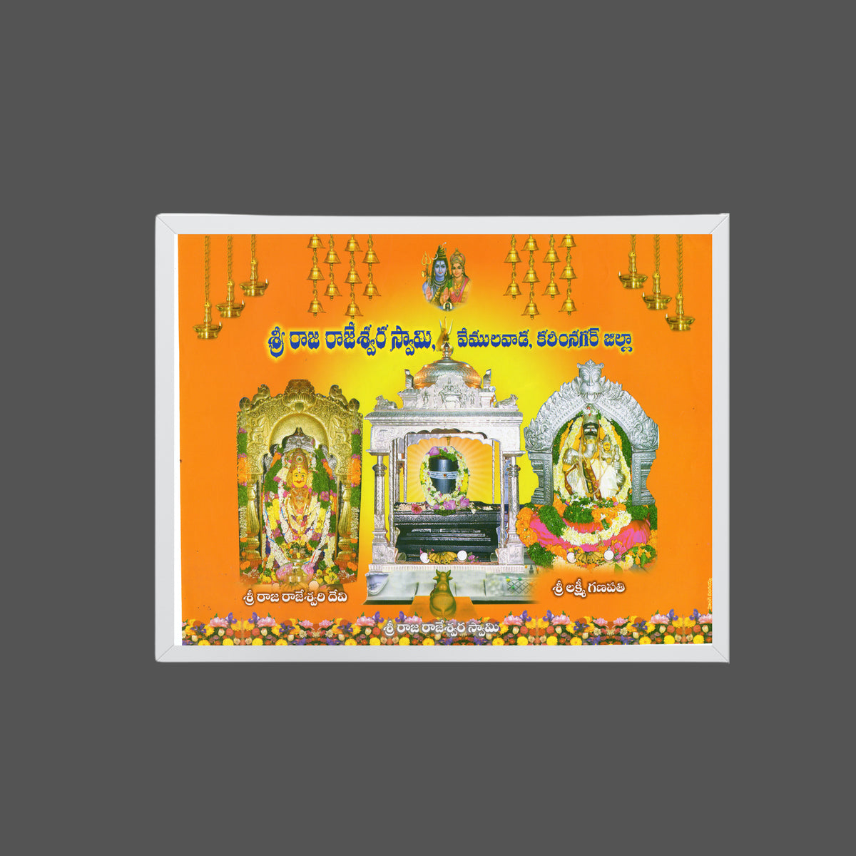 SRI rAJAJRAJESHWARA SWAMY  WALL ART- RAJARAJESWARA SWAMY PHOTO FRAME
