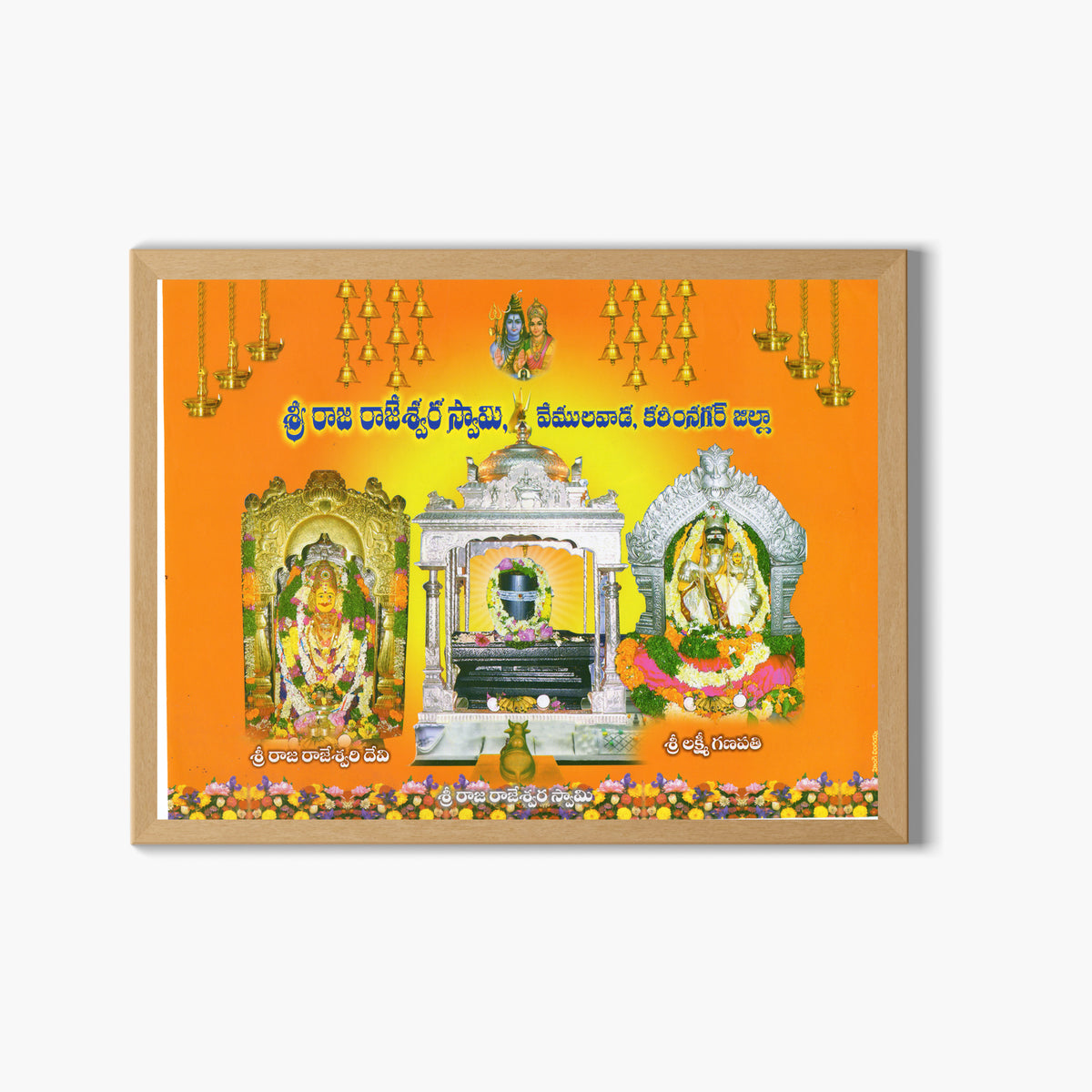 SRI rAJAJRAJESHWARA SWAMY  WALL ART- RAJARAJESWARA SWAMY PHOTO FRAME