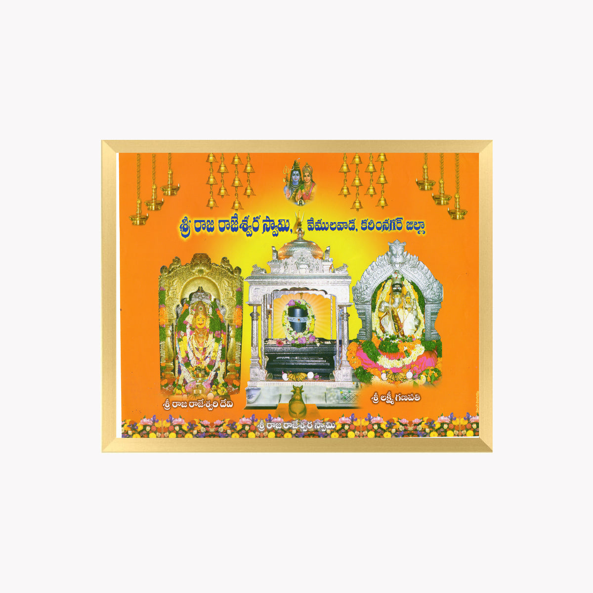 SRI rAJAJRAJESHWARA SWAMY  WALL ART- RAJARAJESWARA SWAMY PHOTO FRAME