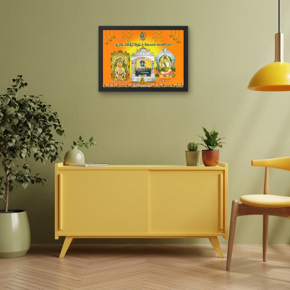 SRI rAJAJRAJESHWARA SWAMY  WALL ART- RAJARAJESWARA SWAMY PHOTO FRAME