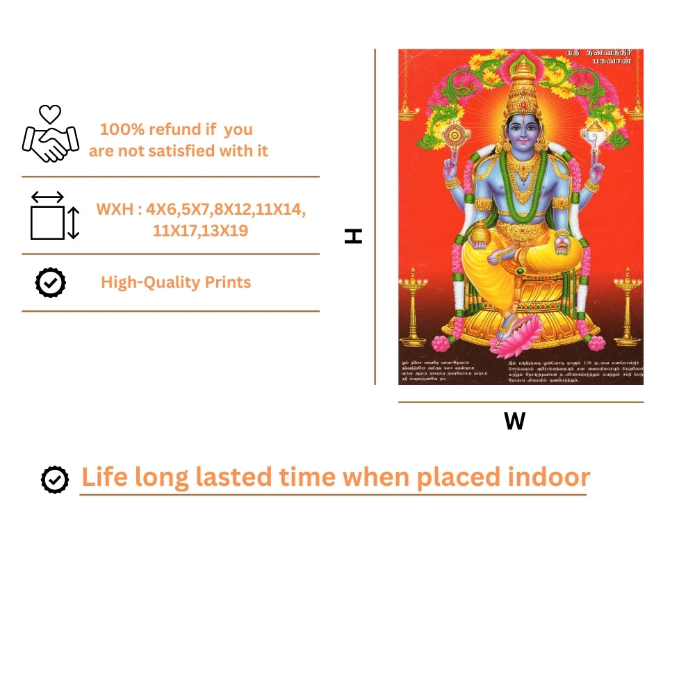 Satvik sri Danvantri wall art-God of Health and Ayurveda photo frame