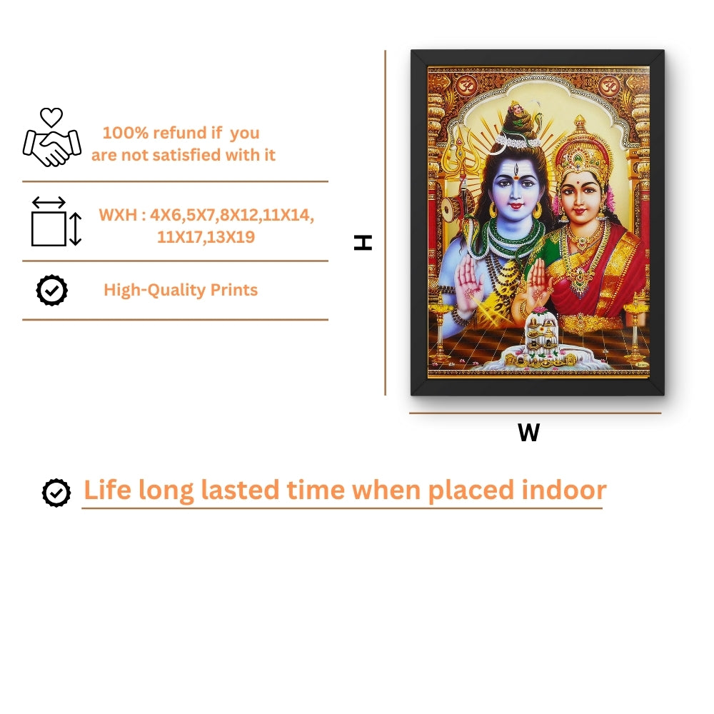 Lord Shiva and Parvathi Wall Art - ShivaParvathi hindu God Photo Frame